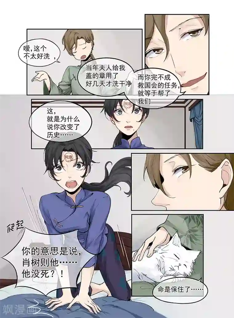 时间海序章13