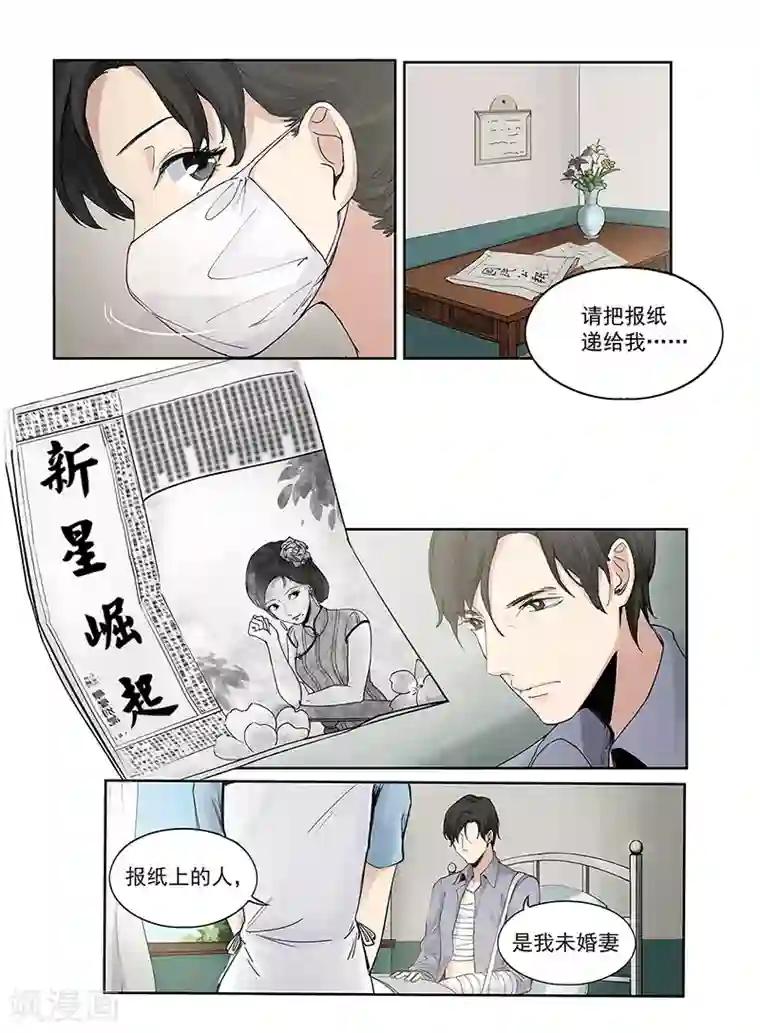 时间海序章13