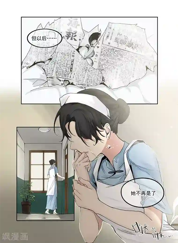 时间海序章13