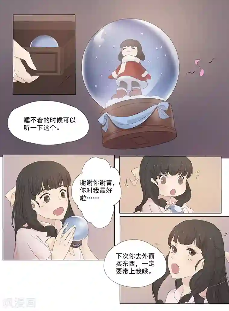 时间海第1话1