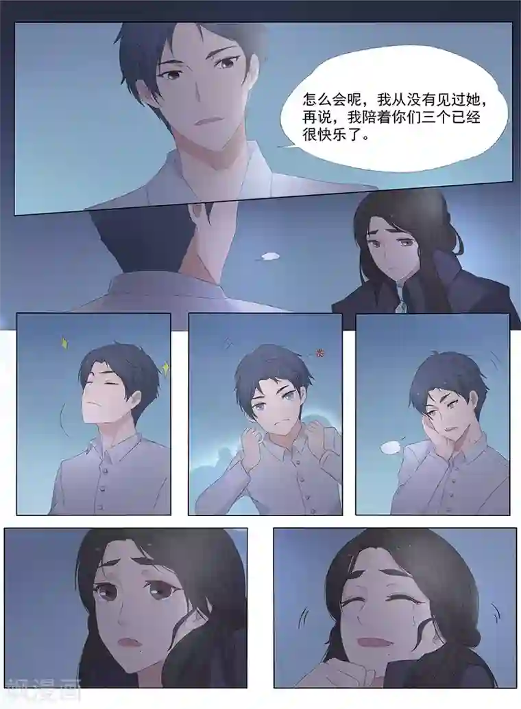 时间海第1话1
