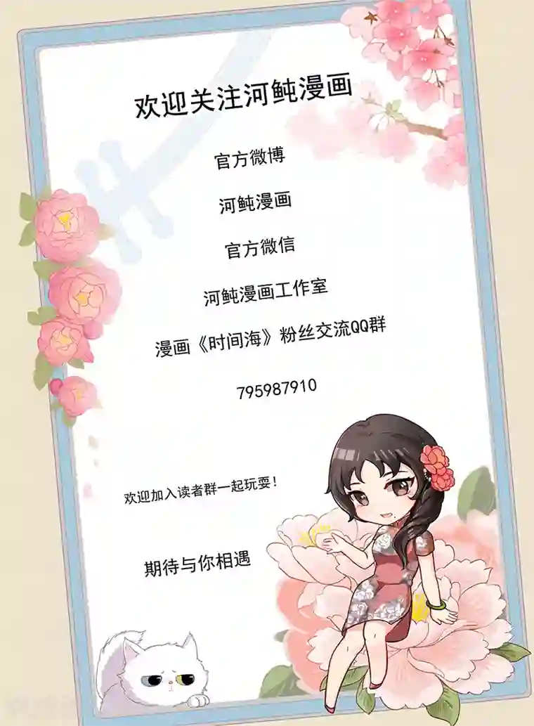 时间海第1话1