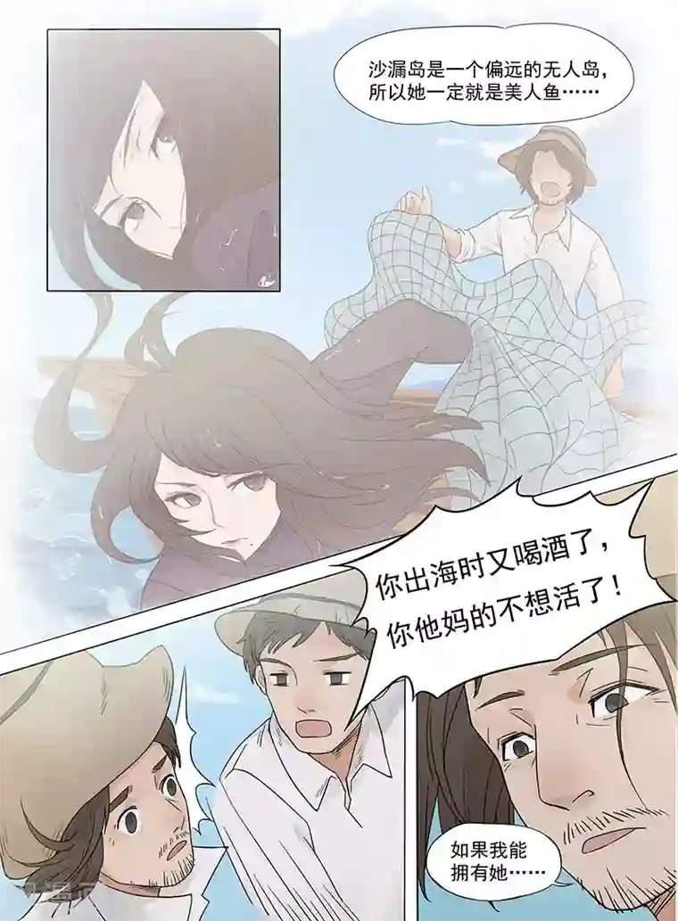 时间海第1话1