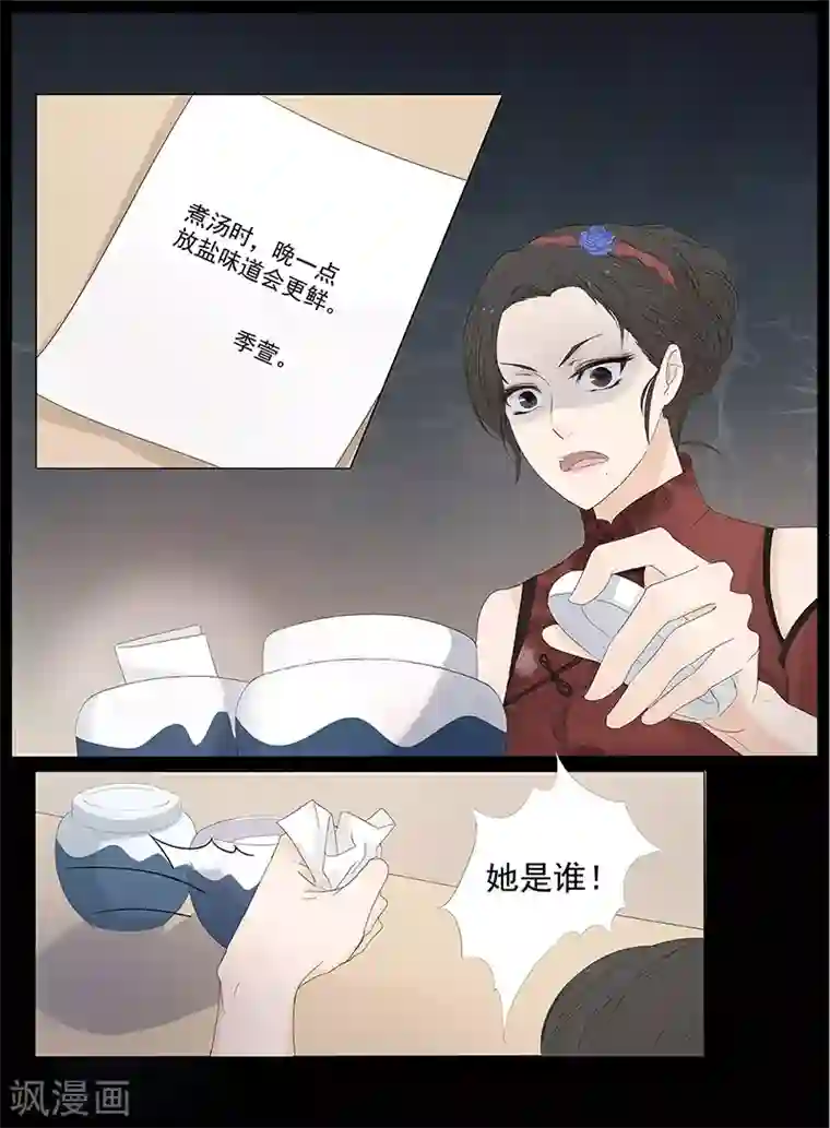 时间海第1话2