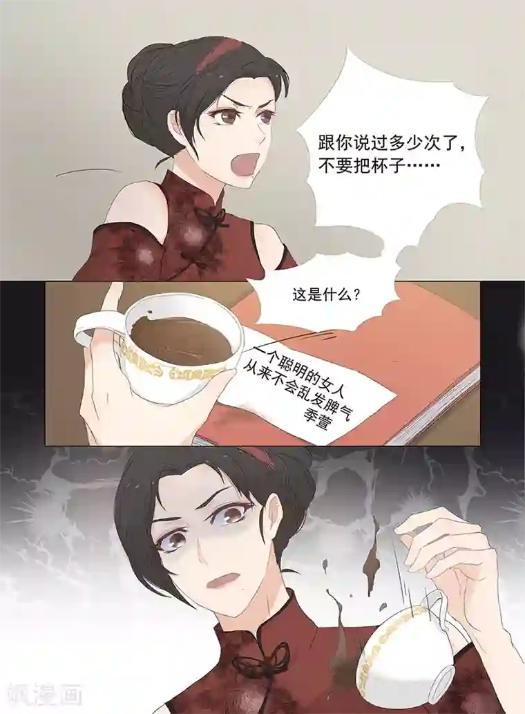 时间海第1话2