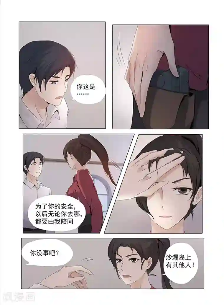 时间海第1话3