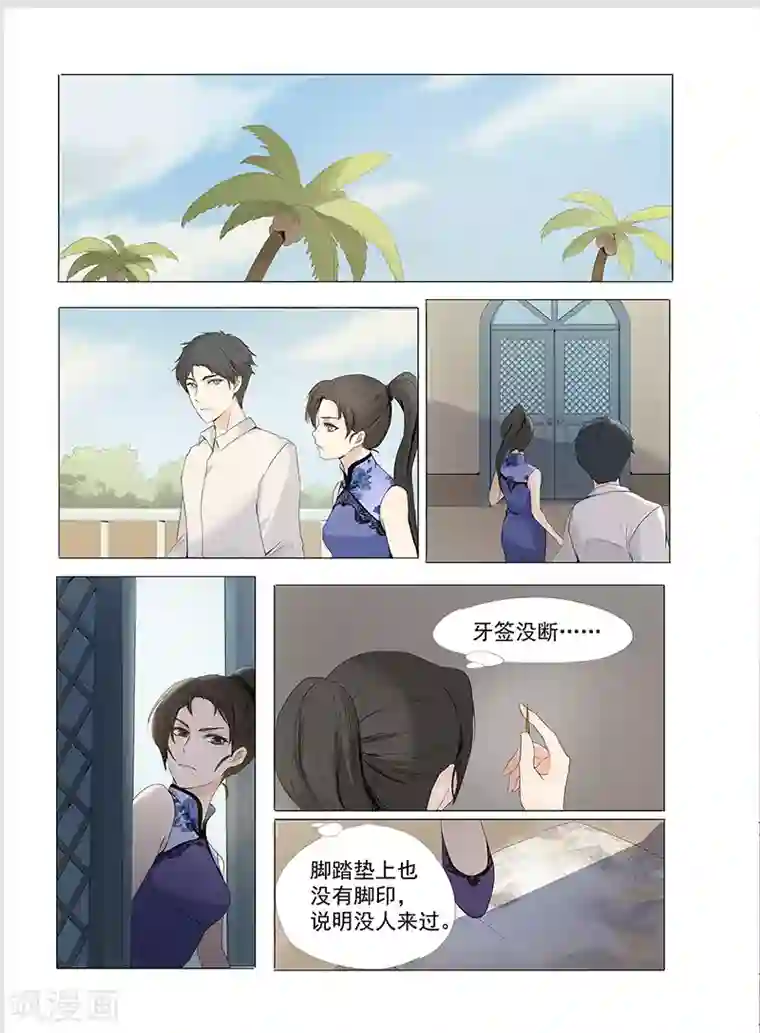 时间海第1话3
