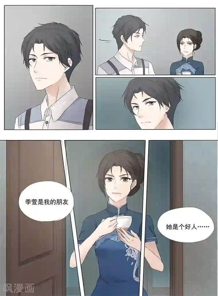 时间海第1话4（1）