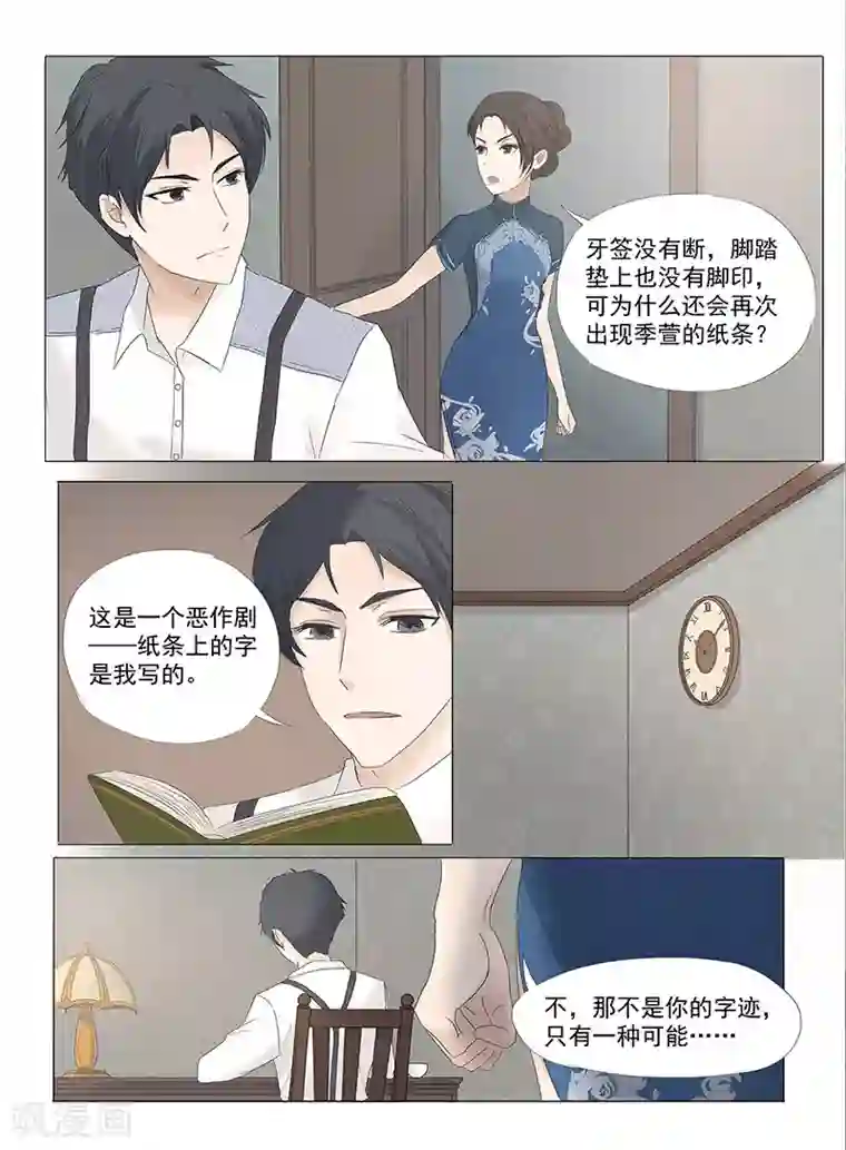 时间海第1话4（1）