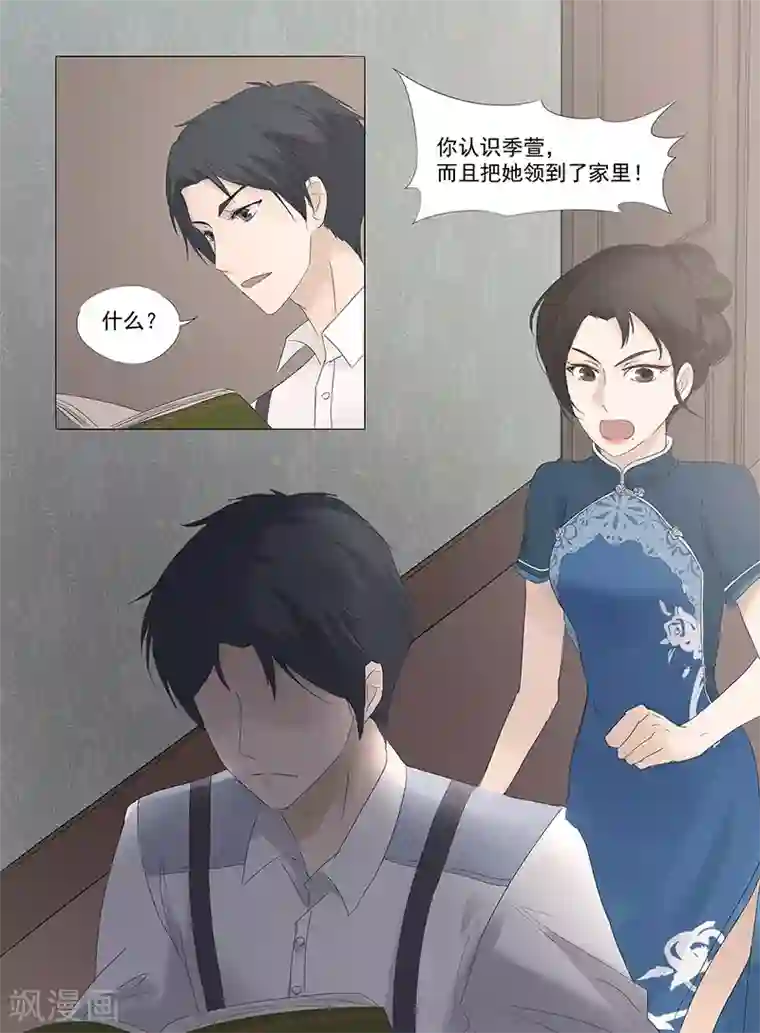 郭俊辰裤子里凸第1话4（1）