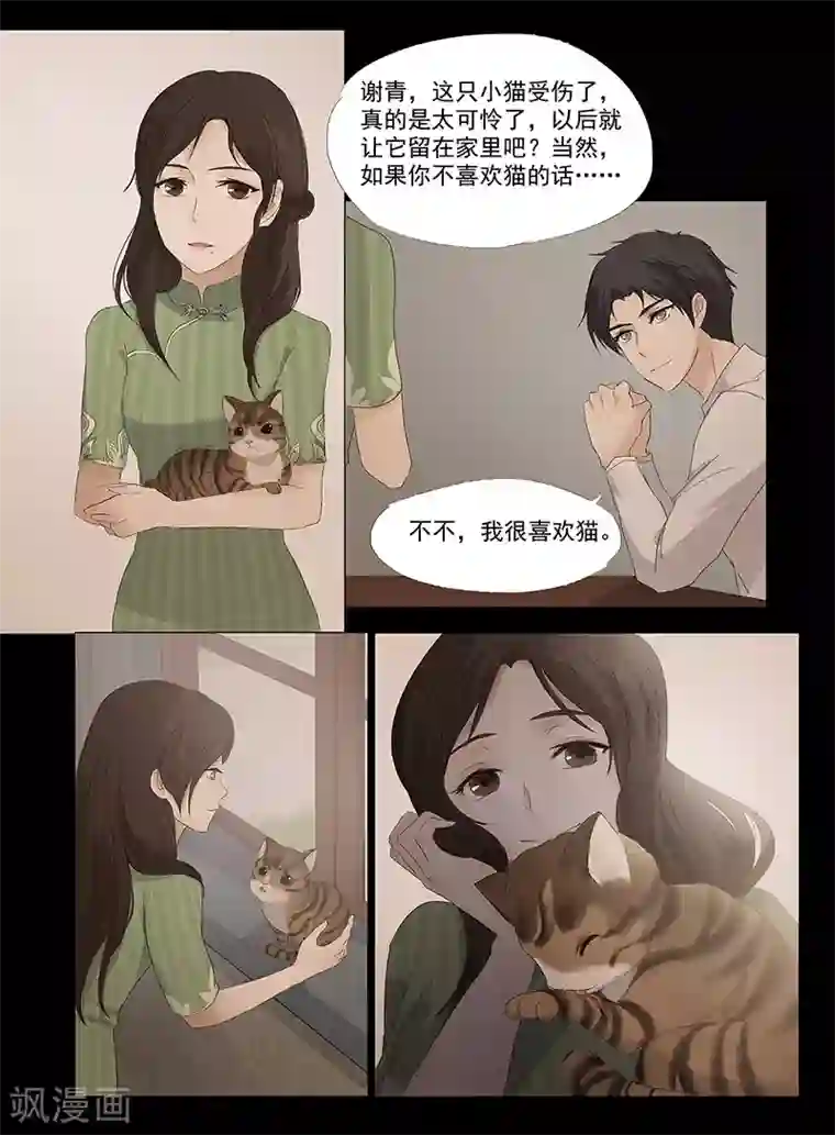 时间海第1话4（1）