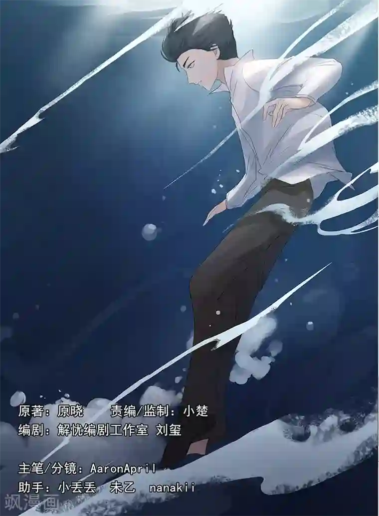 时间海第1话4（2）