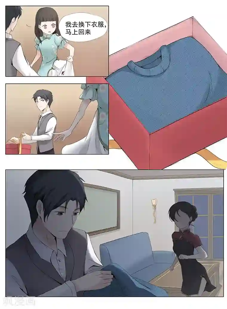 时间海第1话4（2）