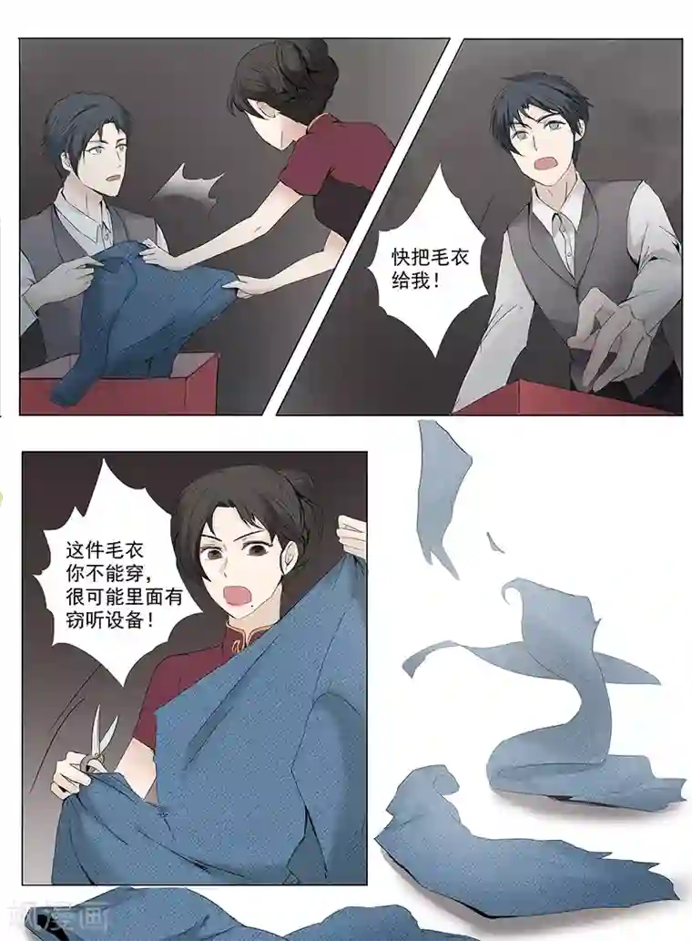 时间海第1话4（2）