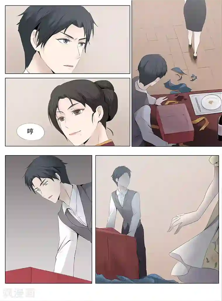 时间海第1话4（2）