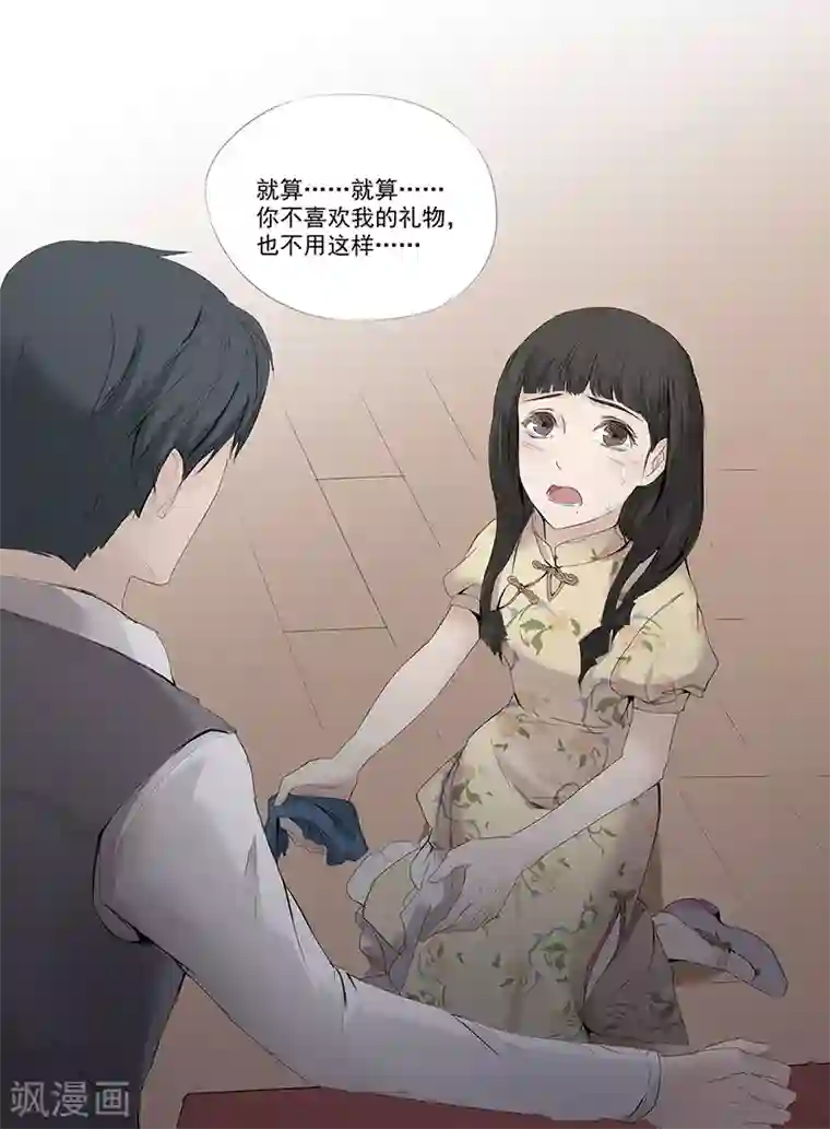 时间海第1话4（2）