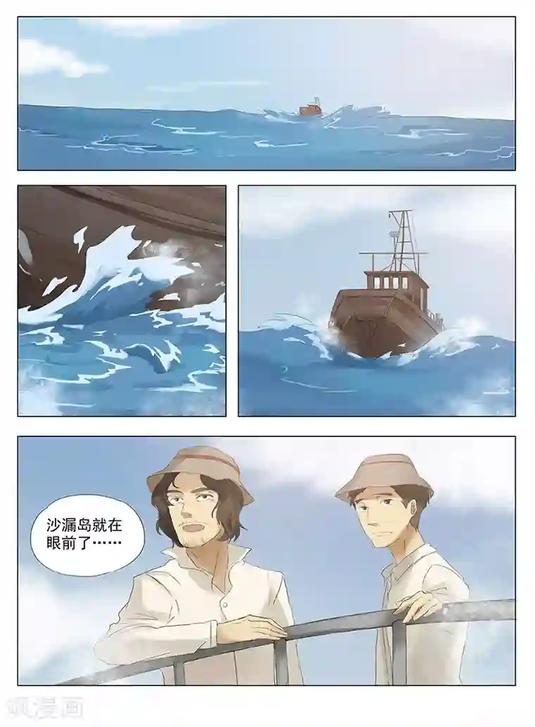 时间海第1话4（2）