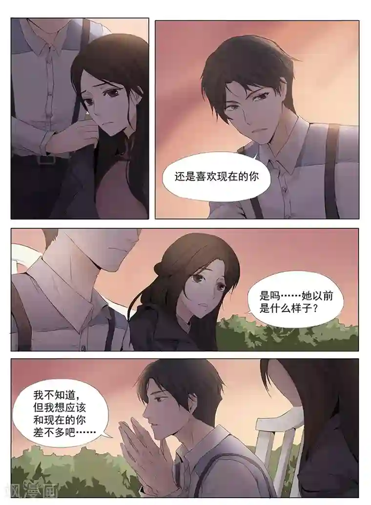 时间海第1话4（2）