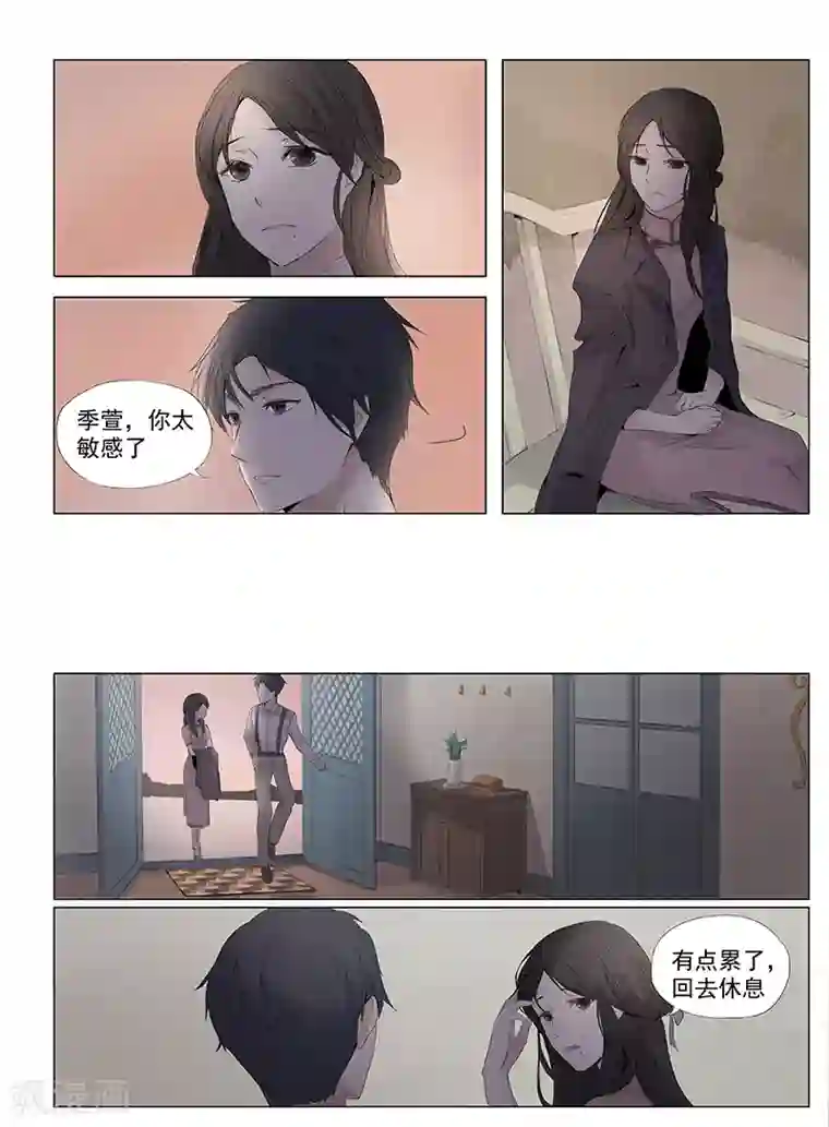 时间海第1话4（2）