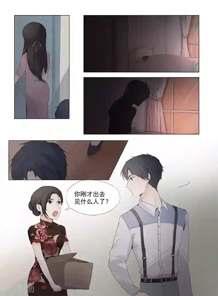 时间海第1话4（2）