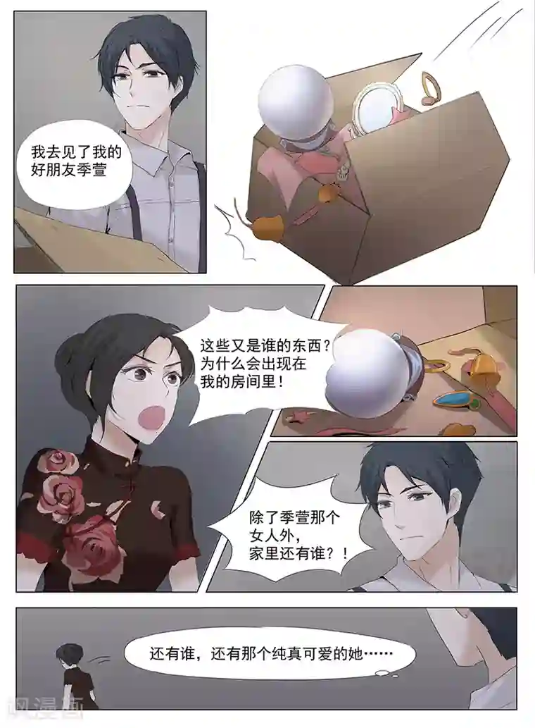 时间海第1话4（2）