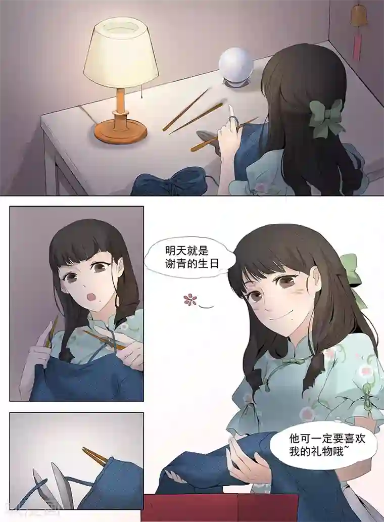 时间海第1话4（2）