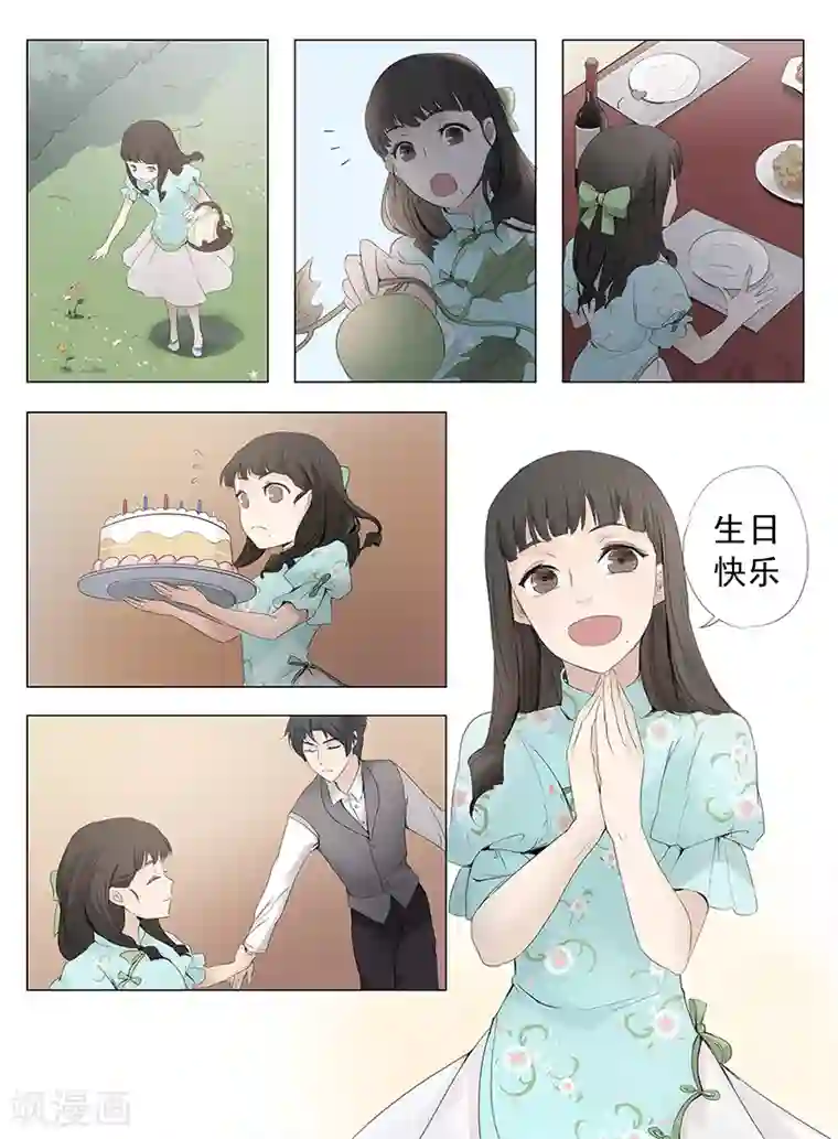 时间海第1话4（2）