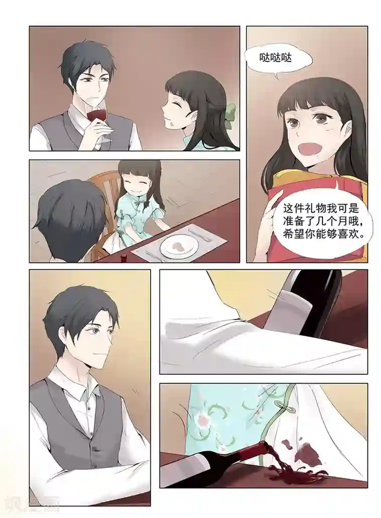 时间海第1话4（2）