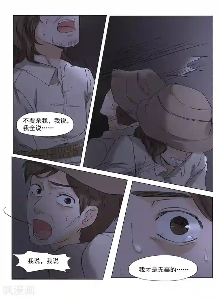 时间海第1话5（2）