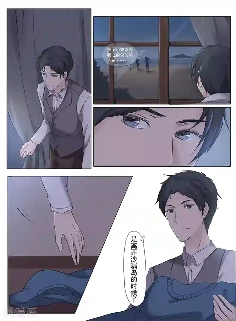 时间海第1话5（2）