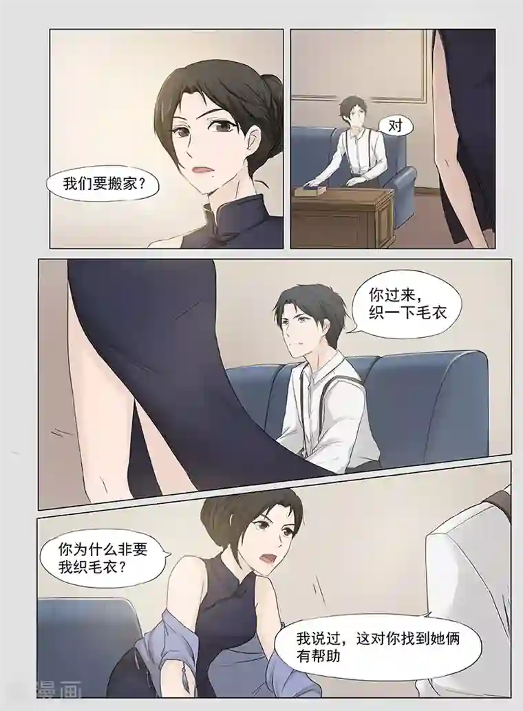 时间海第1话5（2）