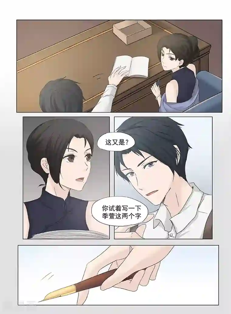 时间海第1话5（2）