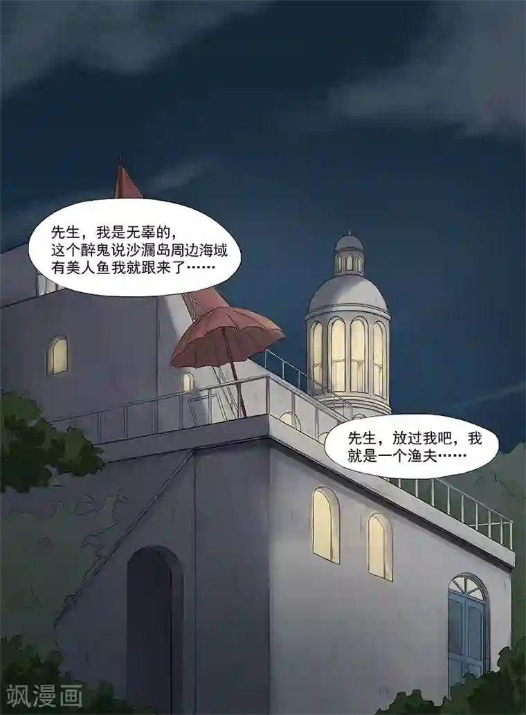 时间海第1话5（2）