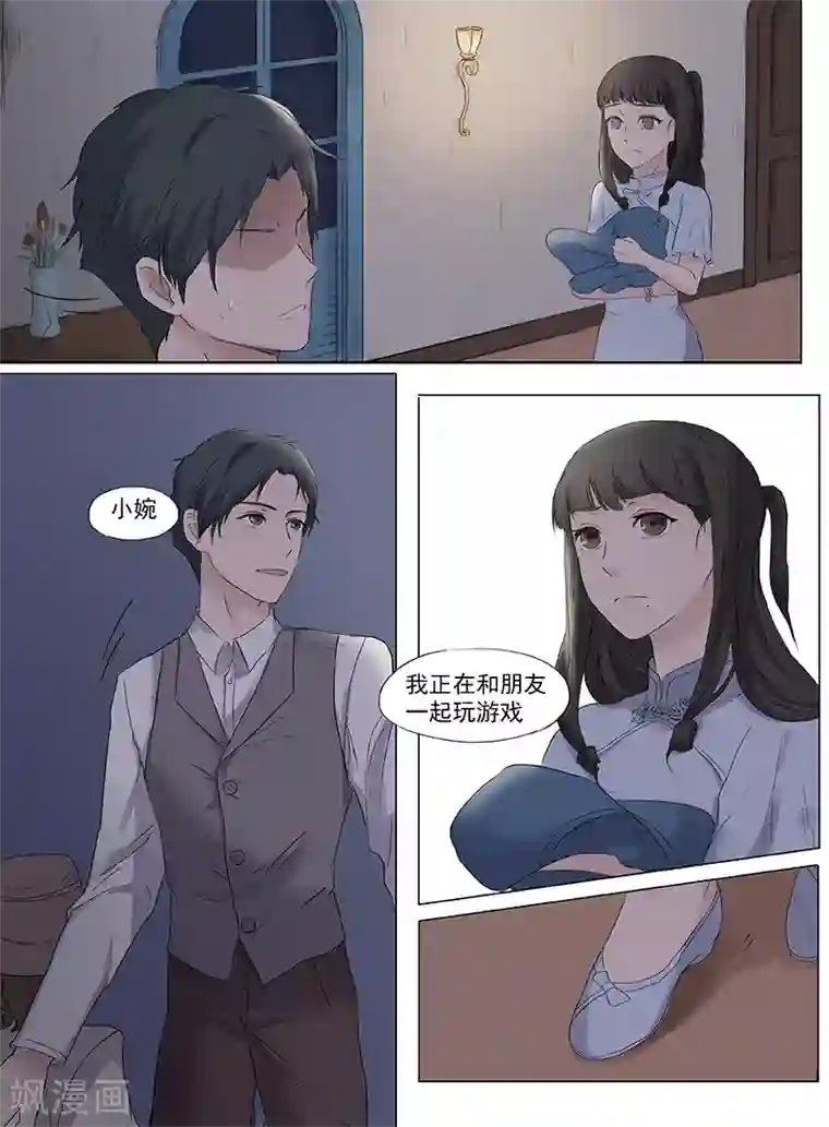 时间海第1话5（2）