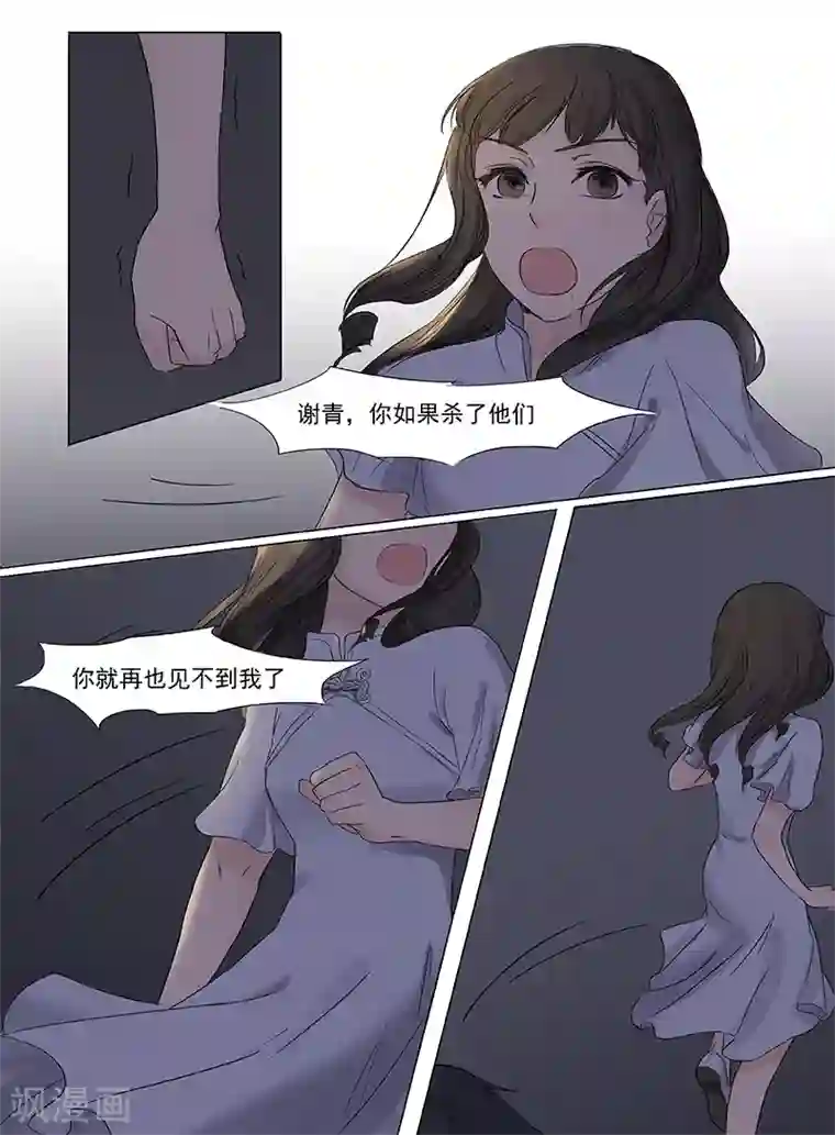 时间海第1话5（2）