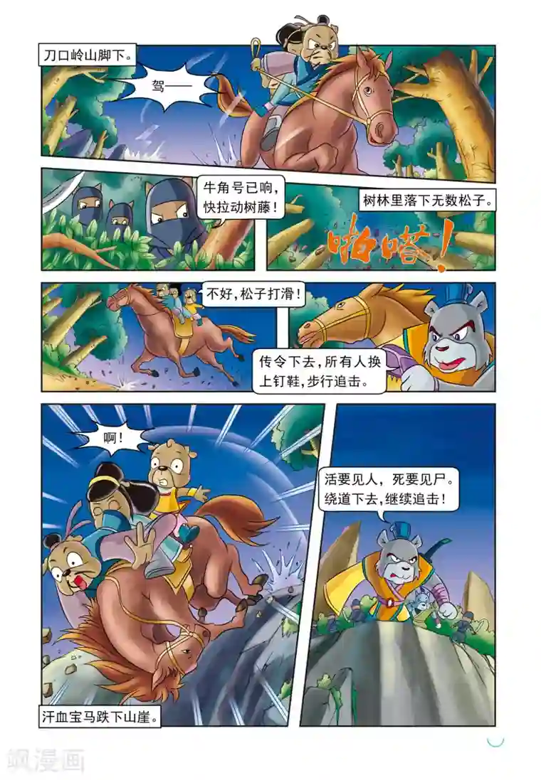虹猫蓝兔逗逗前传第1话 暗夜追杀