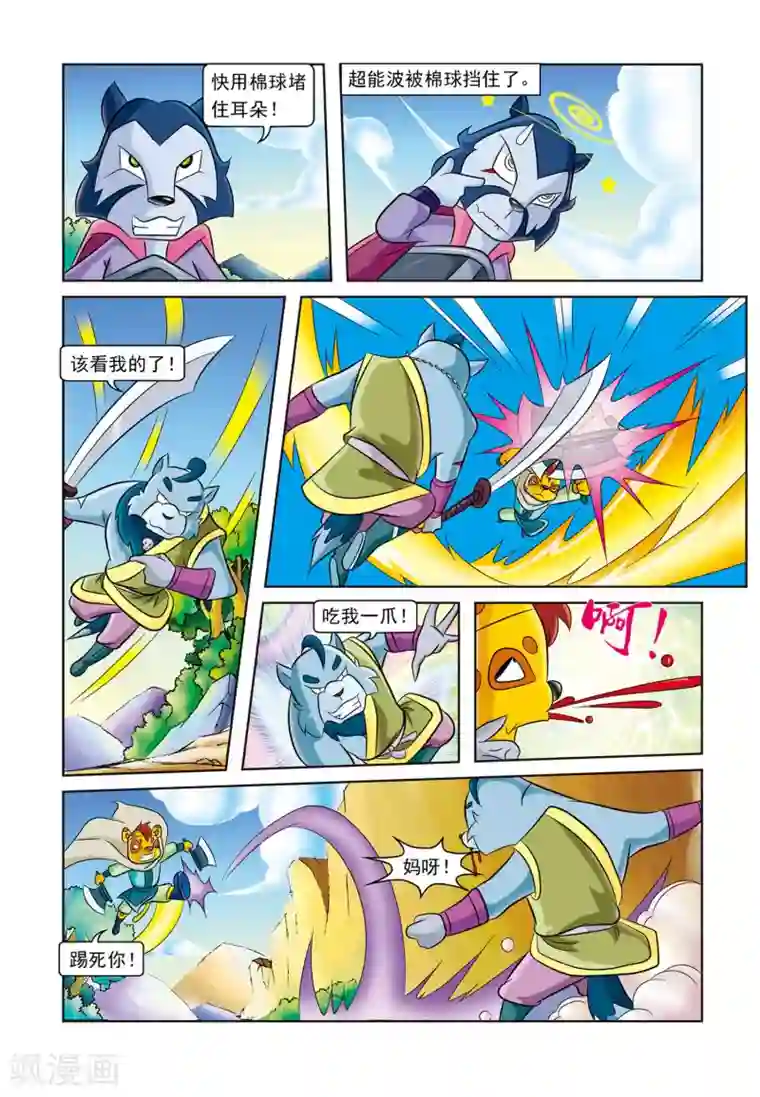 虹猫蓝兔逗逗前传第4话 逗逗的医术