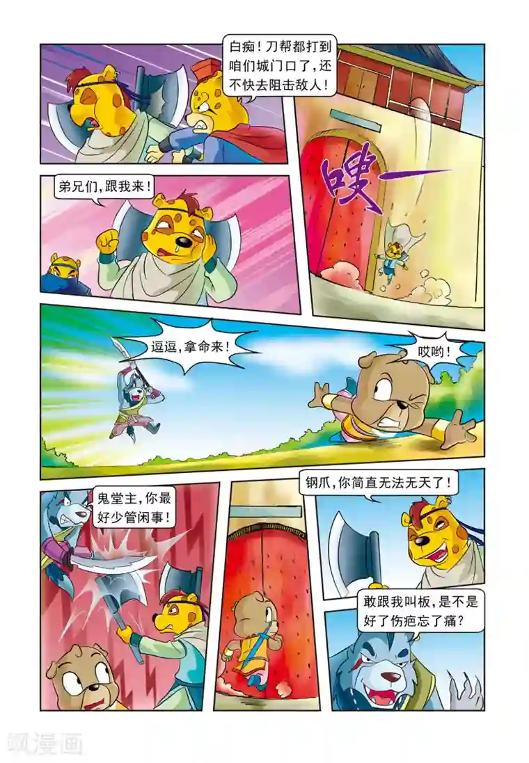 虹猫蓝兔逗逗前传第7话 峰回路转