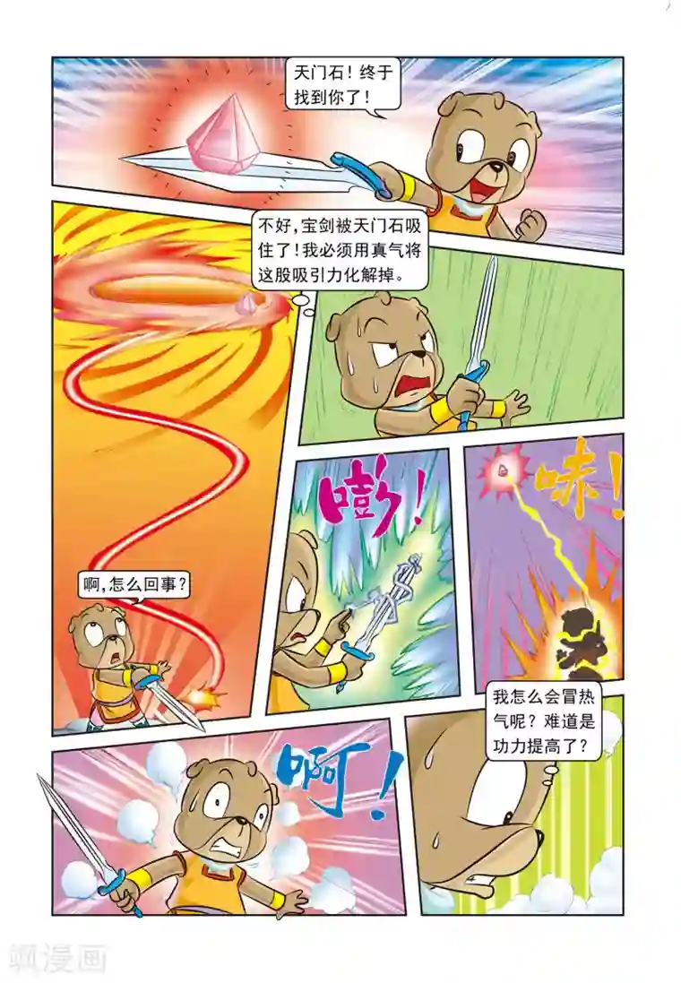 虹猫蓝兔逗逗前传第8话 逗逗被埋