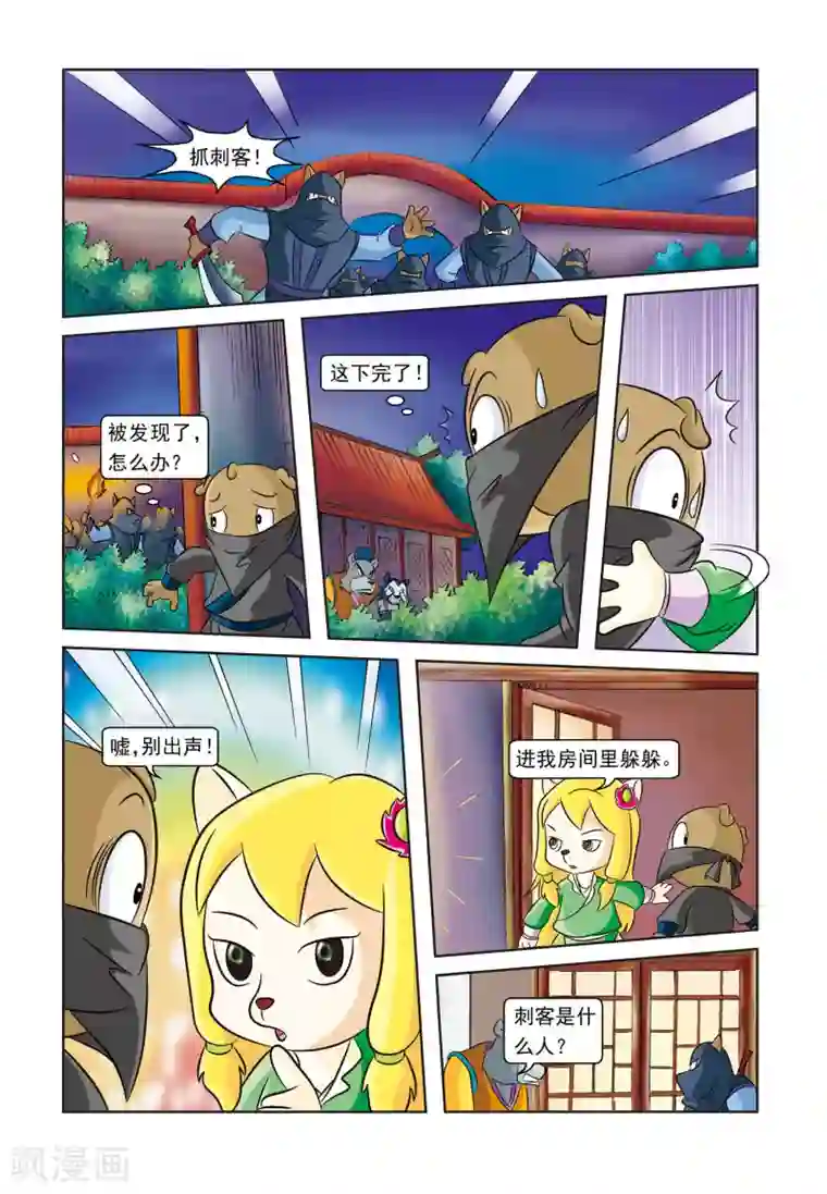 虹猫蓝兔逗逗前传第8话 逗逗被埋