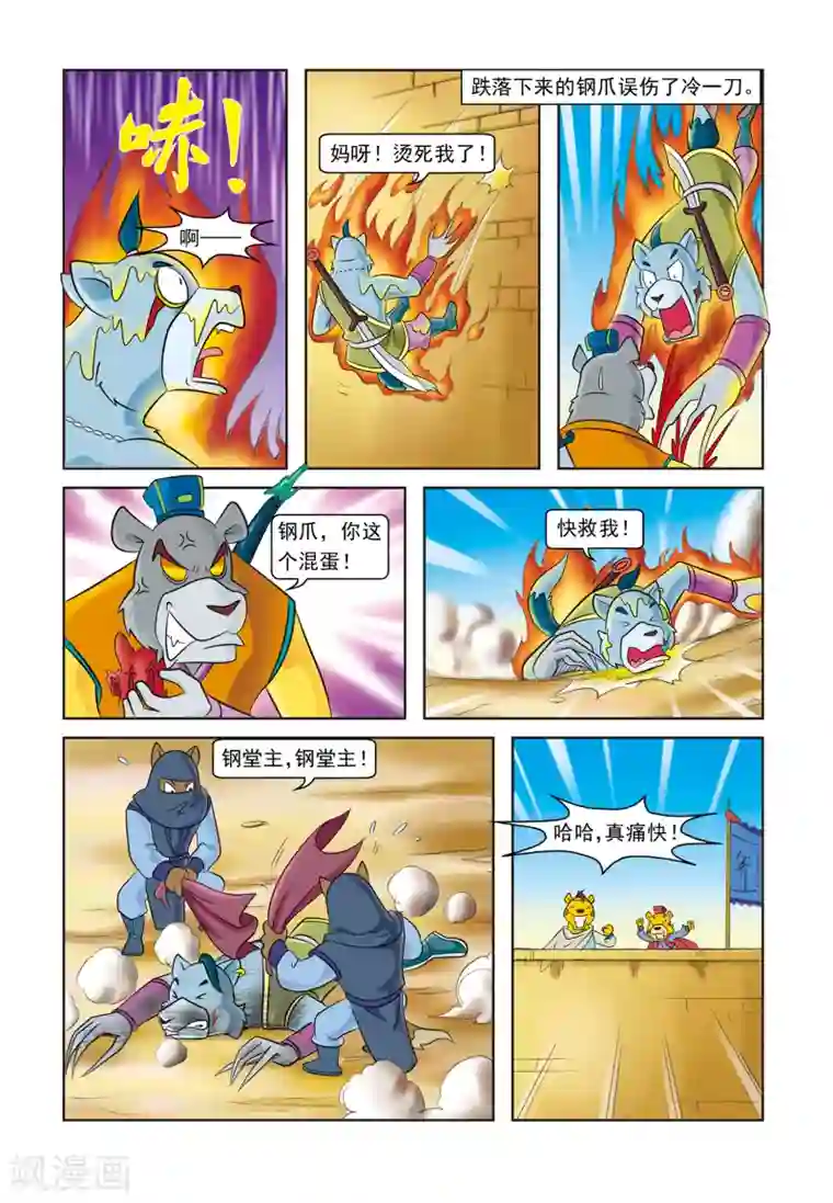 虹猫蓝兔逗逗前传第10话 绝处逢生