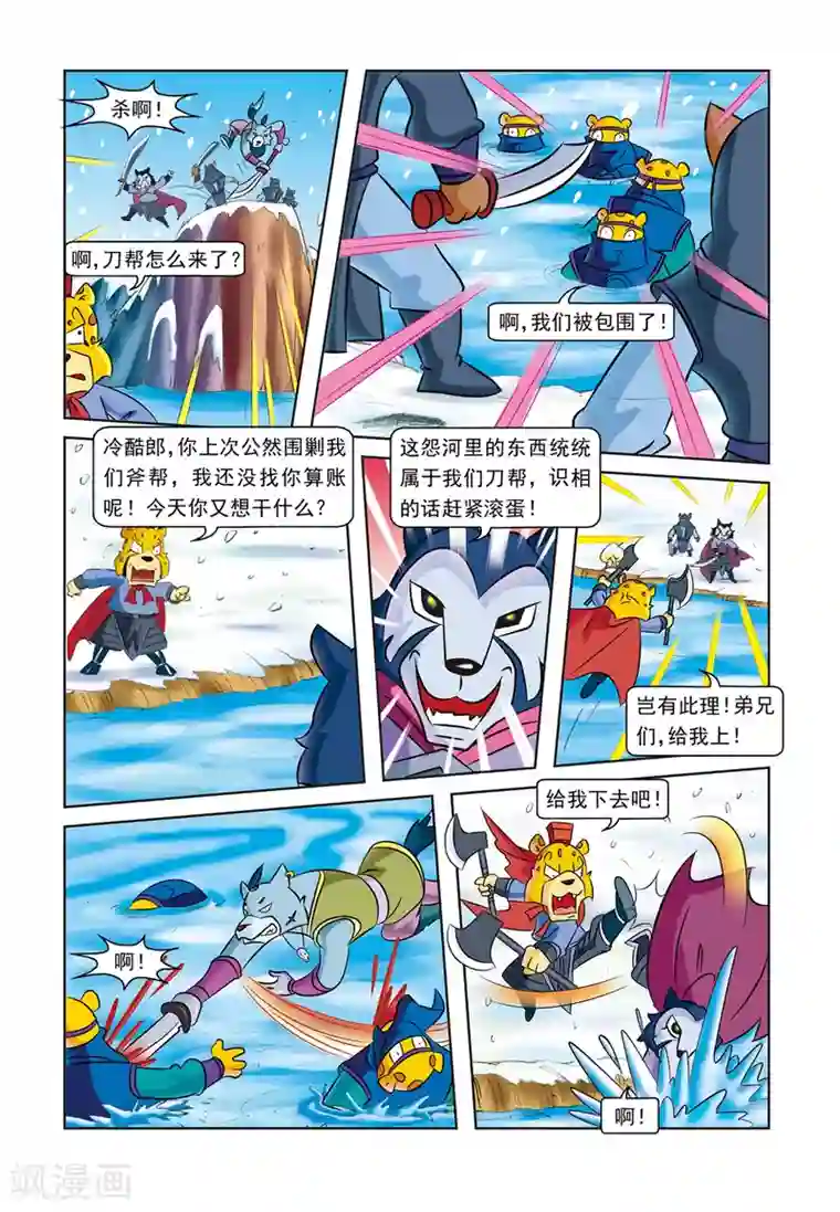 虹猫蓝兔逗逗前传第11话 逗逗丢圈