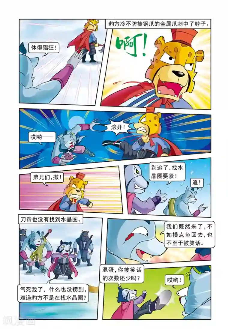 虹猫蓝兔逗逗前传第11话 逗逗丢圈