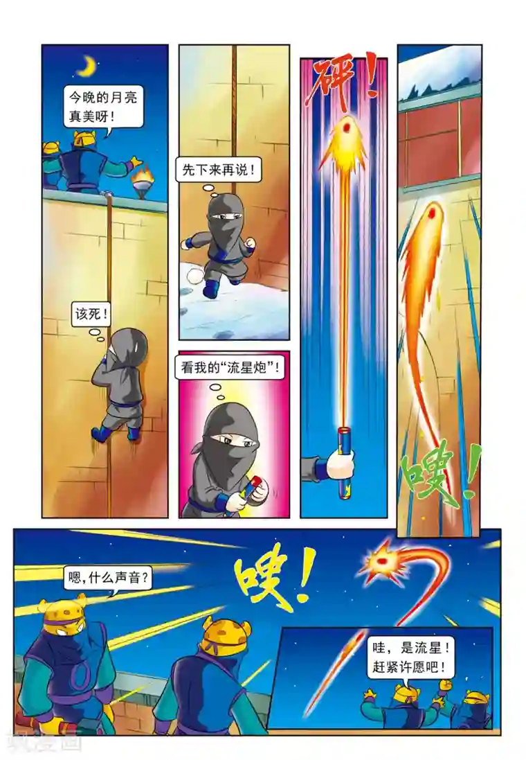 虹猫蓝兔逗逗前传第12话 霜霜入虎穴