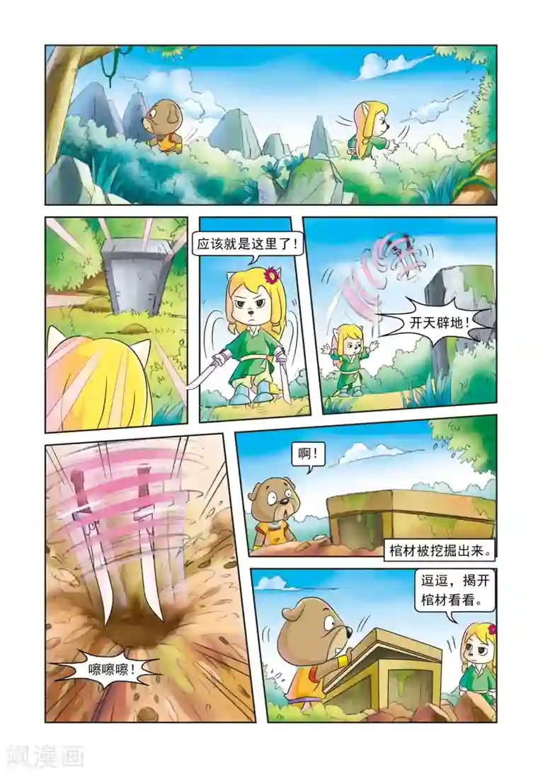 虹猫蓝兔逗逗前传第14话 身世之迷