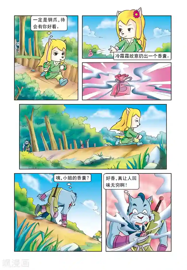 虹猫蓝兔逗逗前传第14话 身世之迷