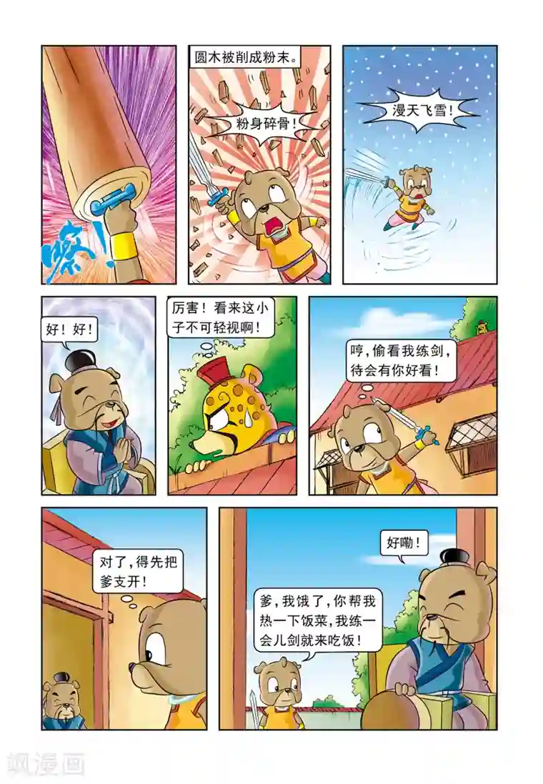 全着衣の爆乳お姉さんが第15话 生死谈判