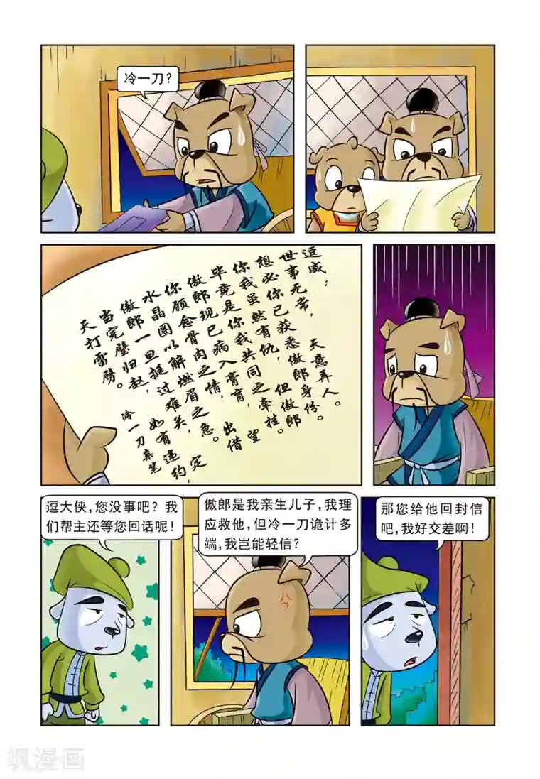 全着衣の爆乳お姉さんが第15话 生死谈判