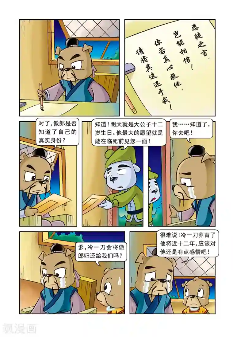 全着衣の爆乳お姉さんが第15话 生死谈判