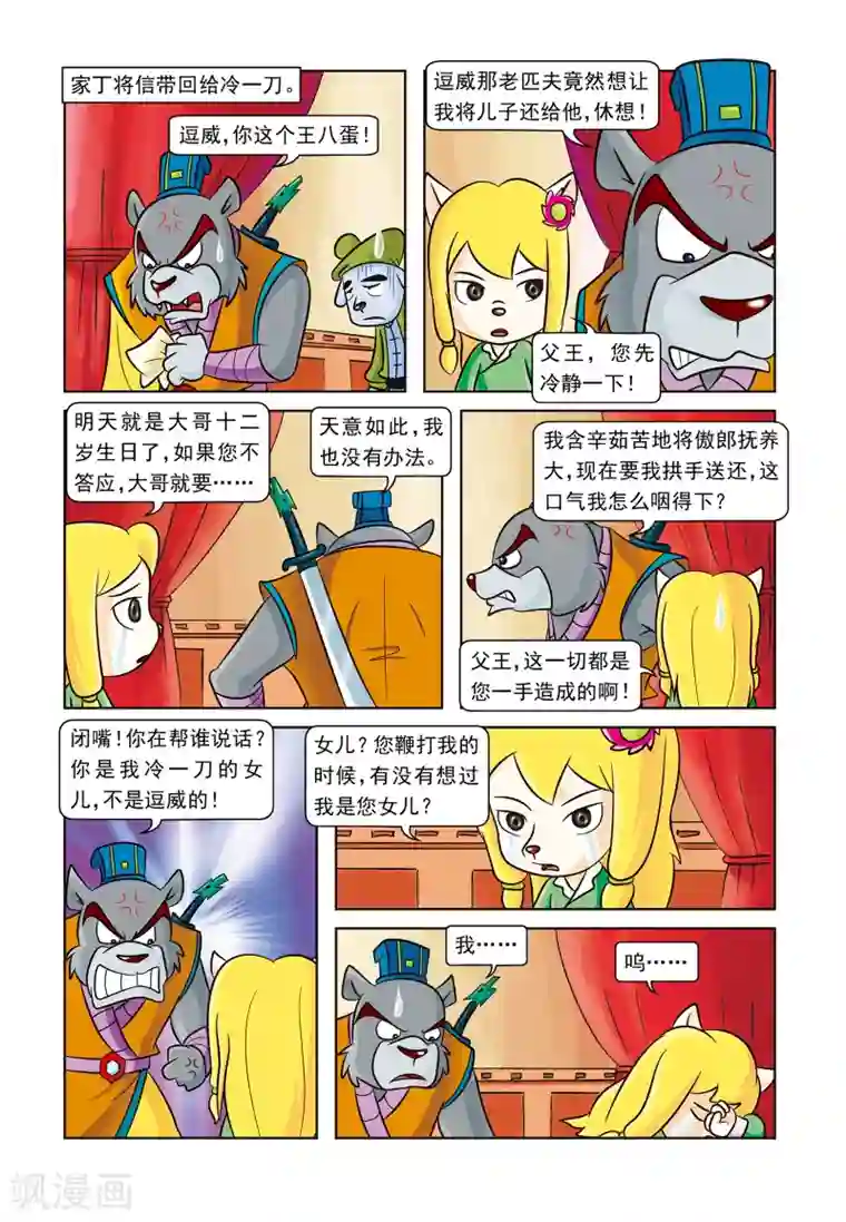 全着衣の爆乳お姉さんが第15话 生死谈判